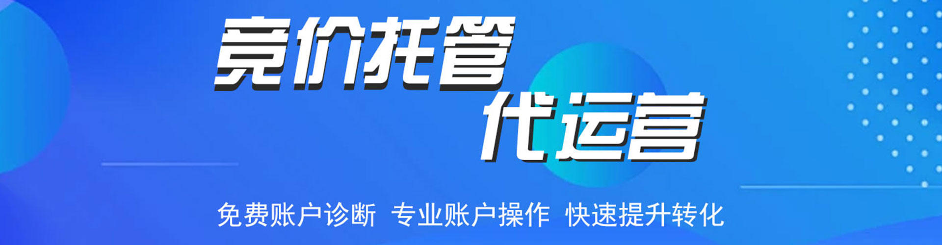 瓜州竞价开户推广